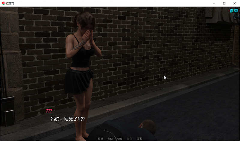 【欧美末日SLG/汉化/动态】红莲花 V0.25（Red Lotus Flower）汉化作弊版 PC+安卓+全画廊 2G-乐游二次元