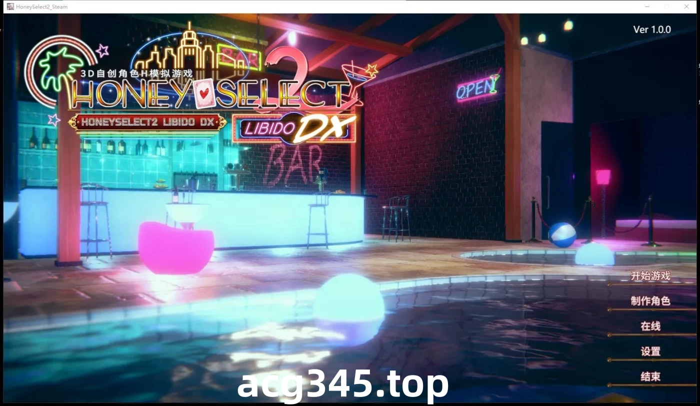 w2316 甜心选择2：Libido DX 官中版+全DLC[3D大作/I社/中文/22G]-乐游二次元