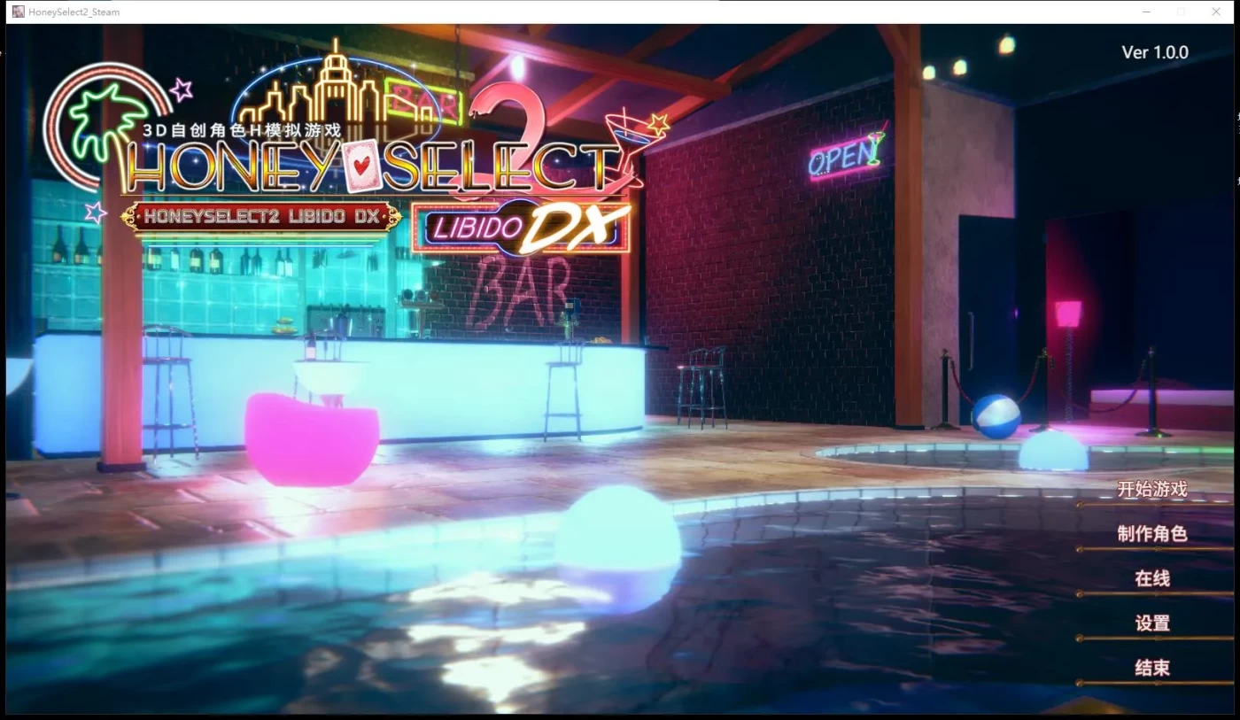 图片[4]-w2316 甜心选择2：Libido DX 官中版+全DLC[3D大作/I社/中文/22G]-乐游二次元