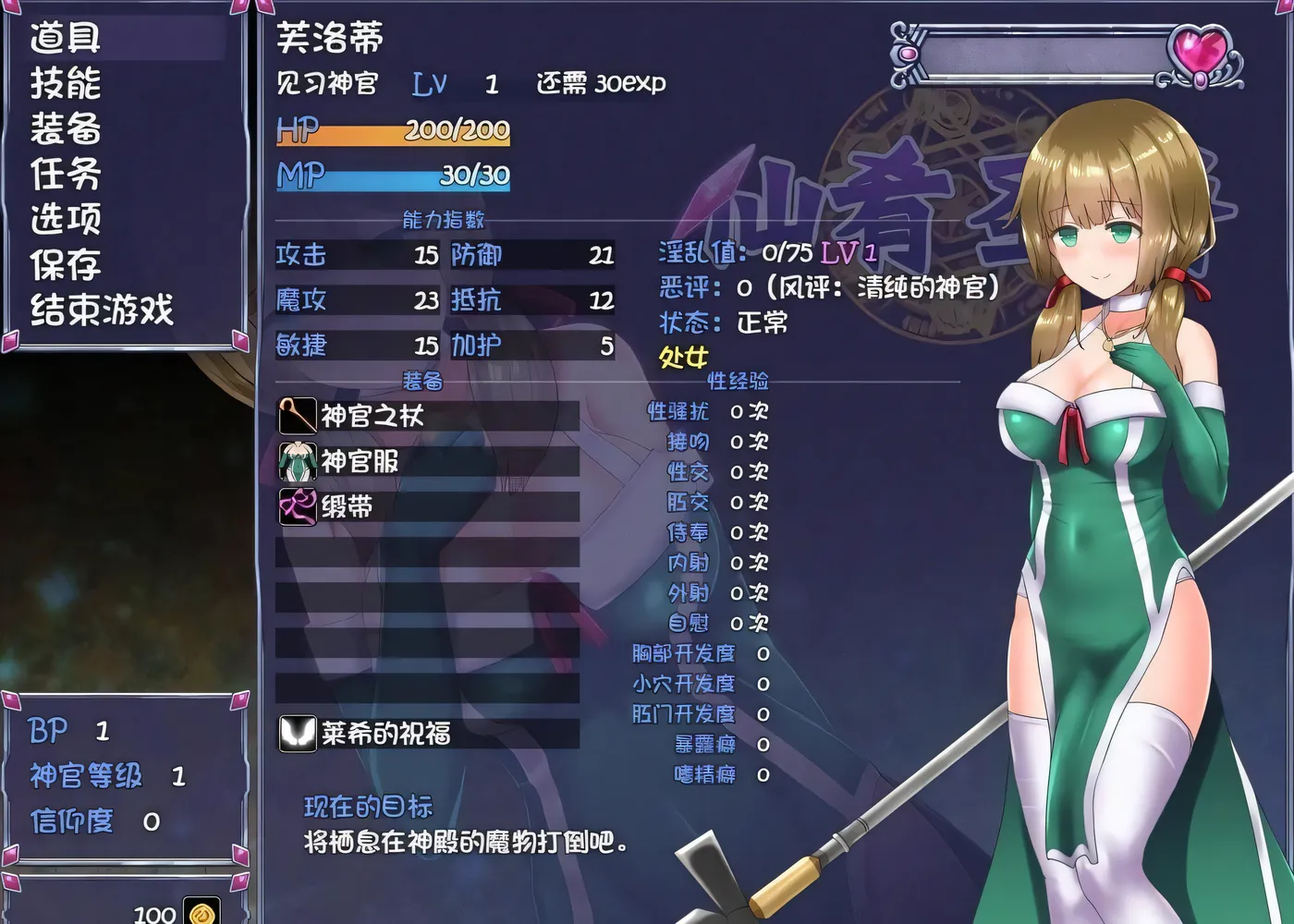 图片[2]-仙肴圣餐 ver22 官方中文魔改版 大型日式RPG游戏+存档 1.5G-乐游二次元