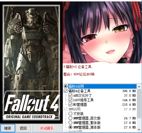 图片[5]-辐射4H实验室：在辐射世界！你依然绅士 V2.0 整合中文版-乐游二次元