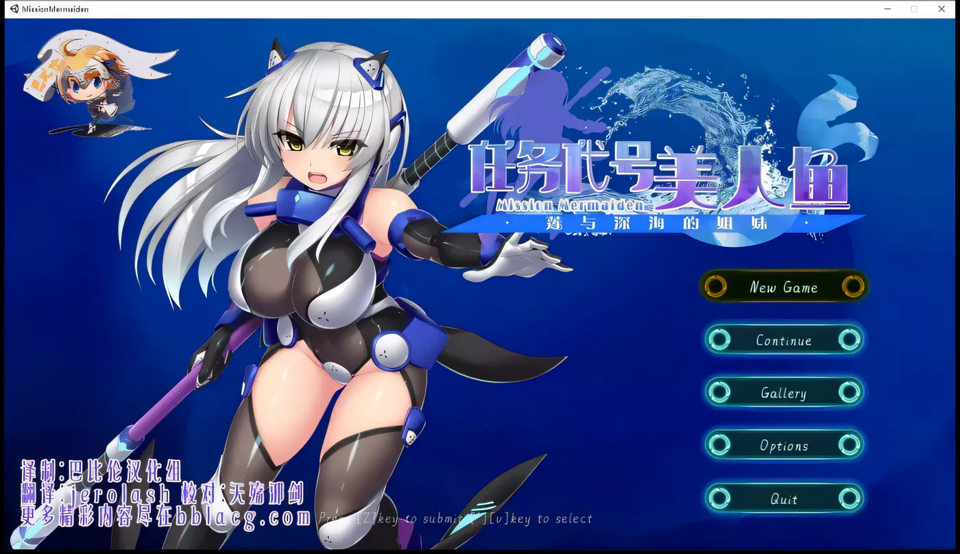 x3092任务代号:美人鱼之谜~莲与深海的姐妹 精修汉化版 [更新/1.4G]-乐游二次元