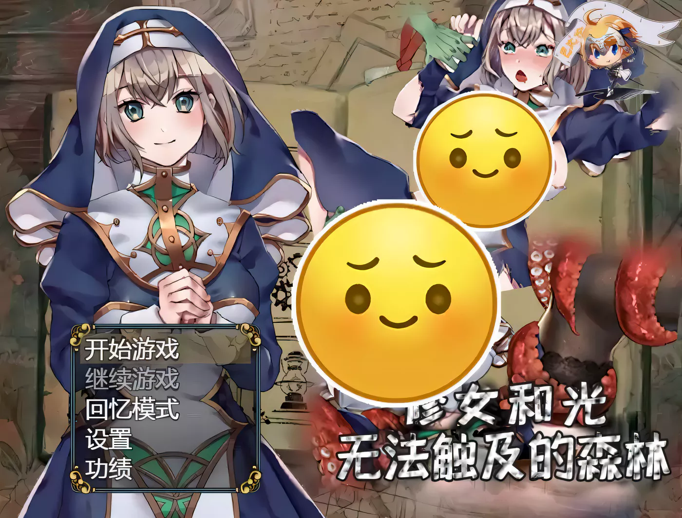 图片[4]-x1893 修女和光无法触及的森林+DLC完整版 巴比伦汉化 [PC+安卓]-乐游二次元