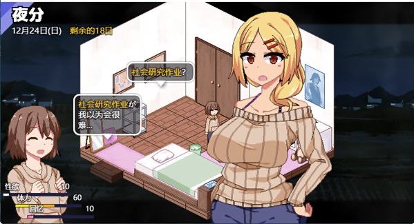 图片[5]-x518冬日狂想曲 Ver1.08 AI精翻汉化版+全CG存档-乐游二次元