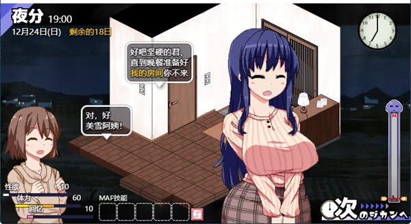 图片[2]-x518冬日狂想曲 Ver1.08 AI精翻汉化版+全CG存档-乐游二次元