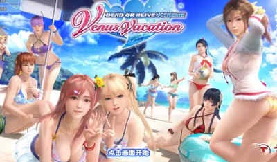 KK0068   死或生：沙滩排球 维纳斯假期 邪恶魔改中文版 神仙级MOD-乐游二次元