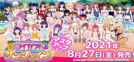 图片[2]-恋爱活动-阳光《恋活！Sunshine》（V1.0.0正式版-中文+控制台）-乐游二次元