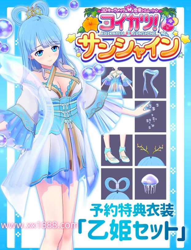 图片[3]-恋爱活动-阳光《恋活！Sunshine》（V1.0.0正式版-中文+控制台）-乐游二次元