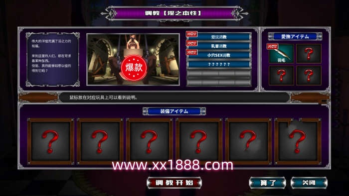 图片[2]-优艳之花续：银缚之馆 精修汉化步兵修复版+全CG+存档 11G-乐游二次元