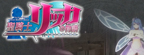 【年度3D大作/汉化】圣骑士莉卡物语白翼与银翼的姐妹 V1.21 精翻汉化步兵版+存档【新汉化/4.4G】-乐游二次元