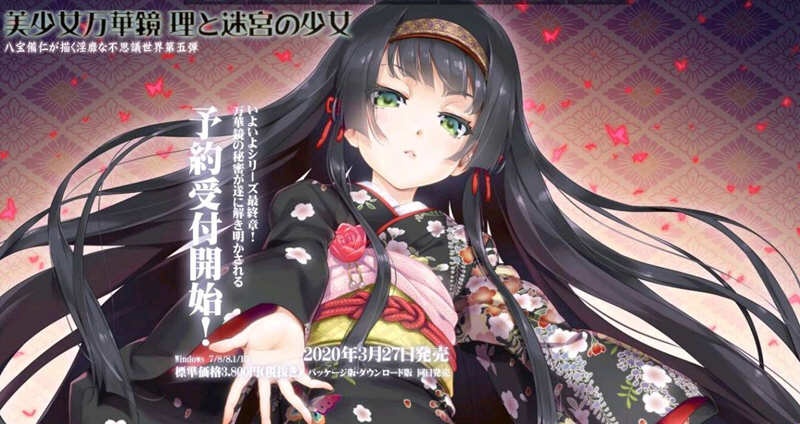 KK0238   美少女万华镜 -理与迷宫的少女/Bishojo Mangekyo Kotowari（V1.01）-乐游二次元