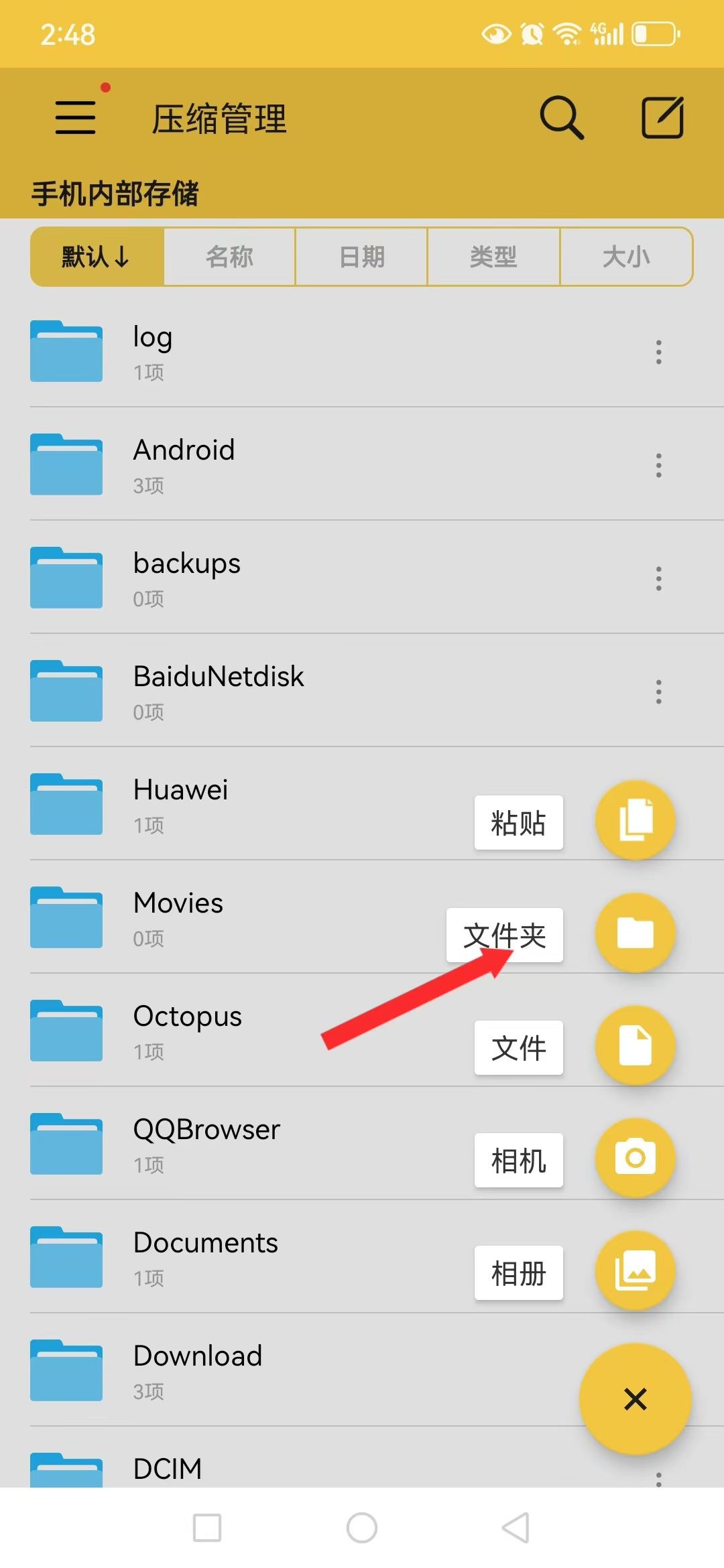 图片[4]-安卓joi与krkr模拟器运行教程 新手教程-乐游二次元