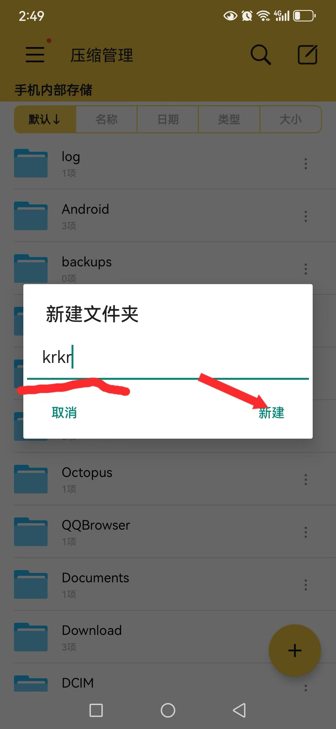 图片[5]-安卓joi与krkr模拟器运行教程 新手教程-乐游二次元