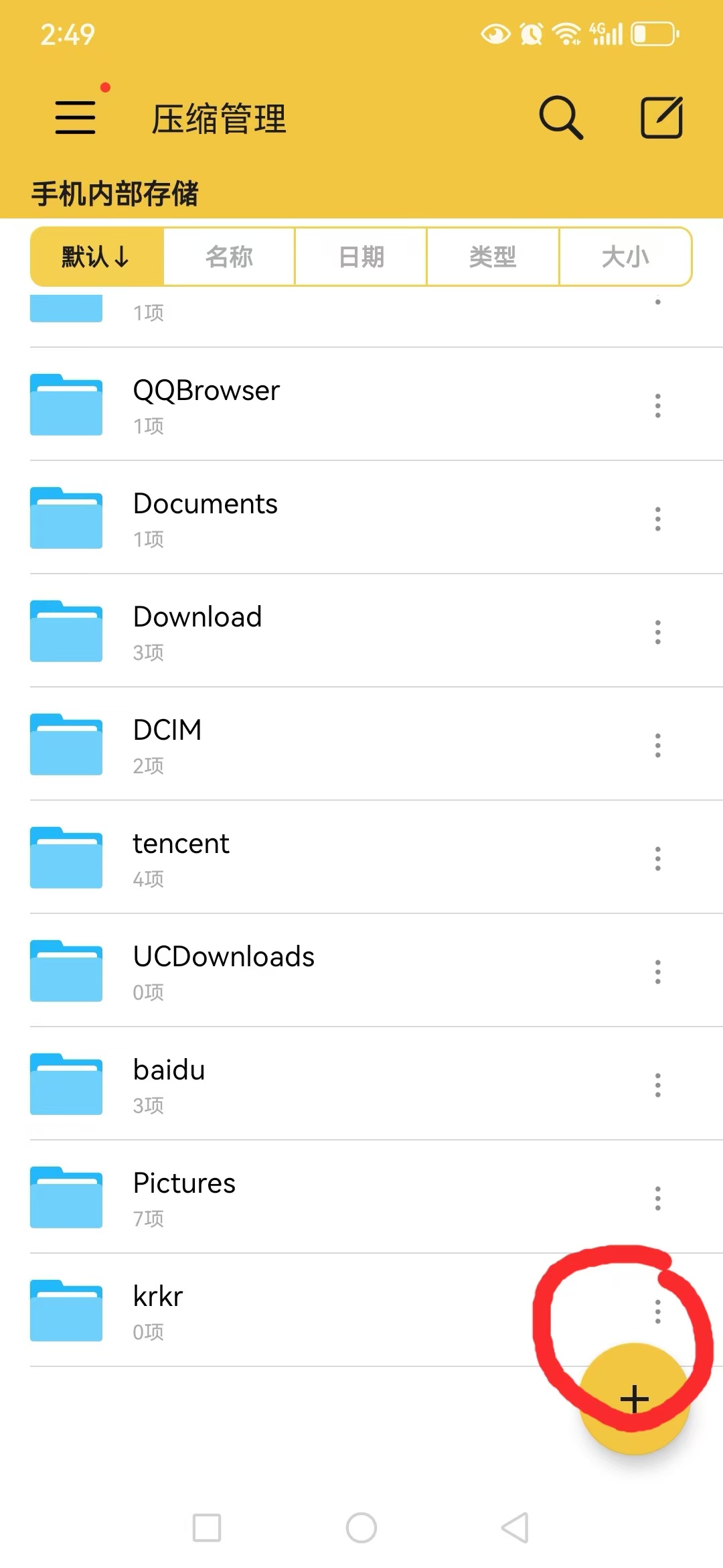 图片[6]-安卓joi与krkr模拟器运行教程 新手教程-乐游二次元