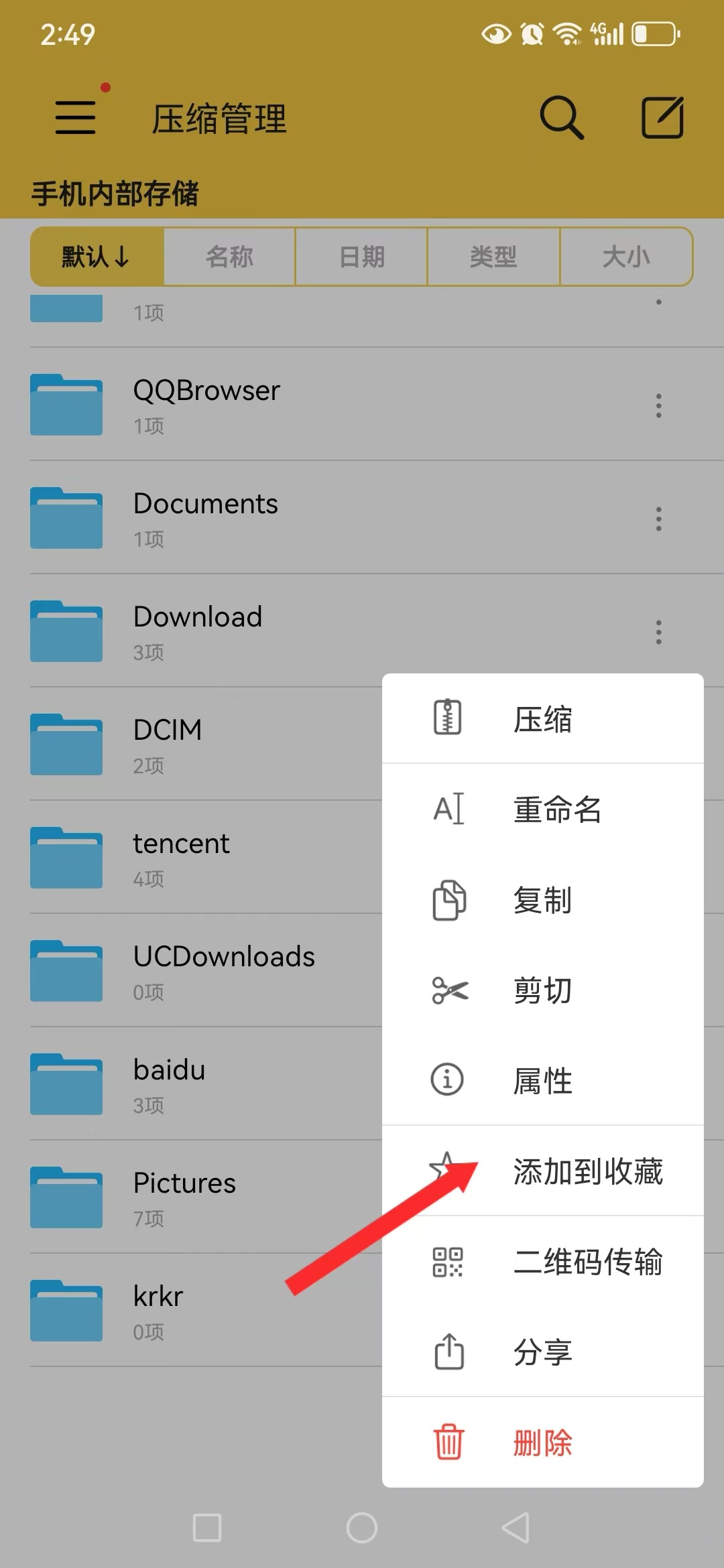 图片[7]-安卓joi与krkr模拟器运行教程 新手教程-乐游二次元