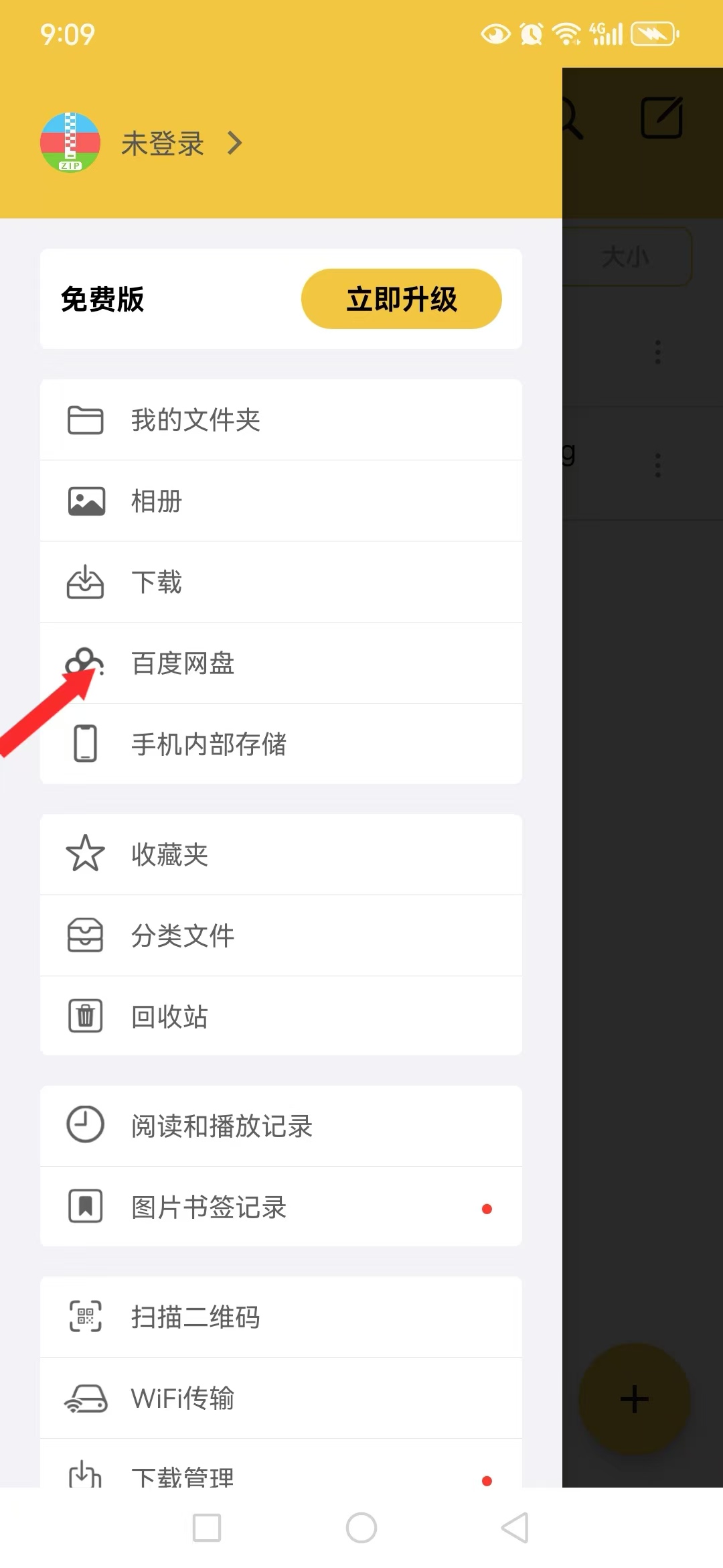 图片[8]-安卓joi与krkr模拟器运行教程 新手教程-乐游二次元