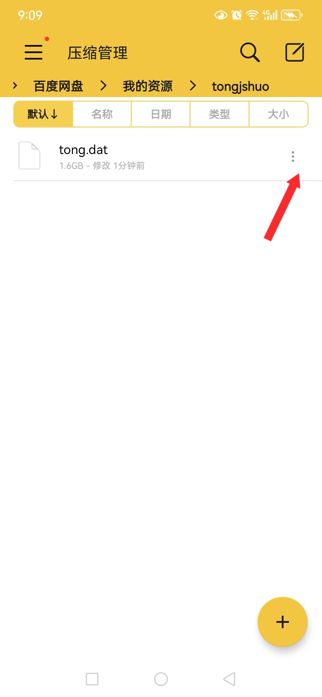 图片[9]-安卓joi与krkr模拟器运行教程 新手教程-乐游二次元