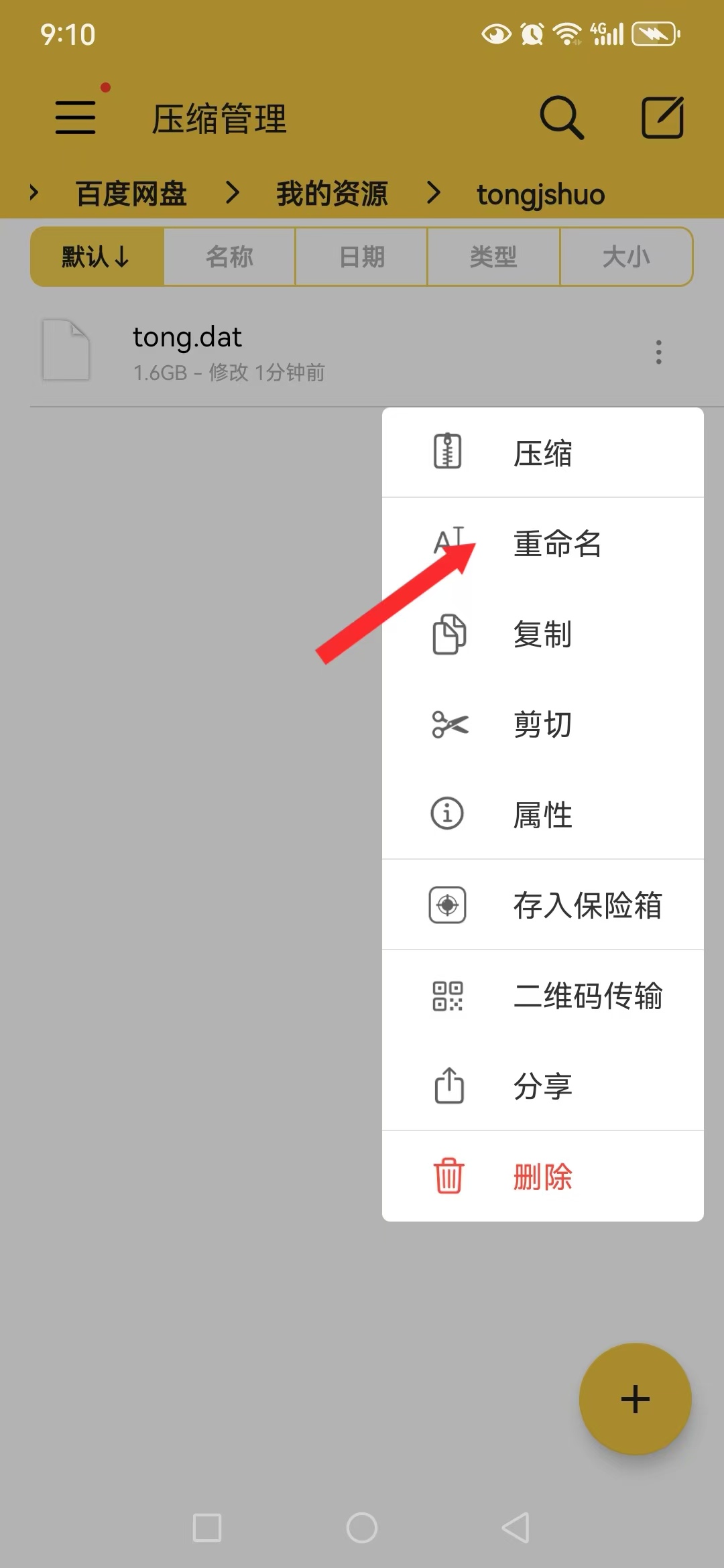 图片[10]-安卓joi与krkr模拟器运行教程 新手教程-乐游二次元