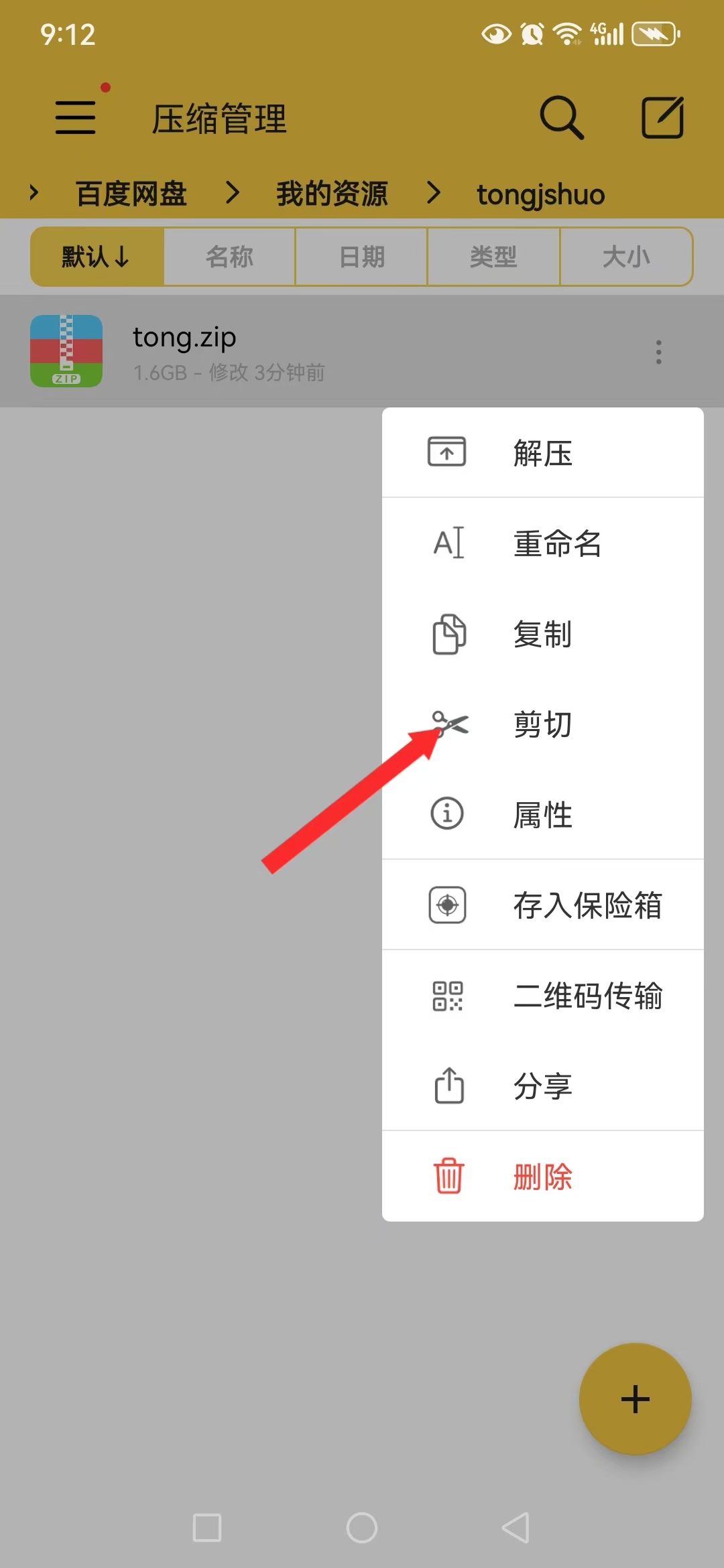 图片[13]-安卓joi与krkr模拟器运行教程 新手教程-乐游二次元
