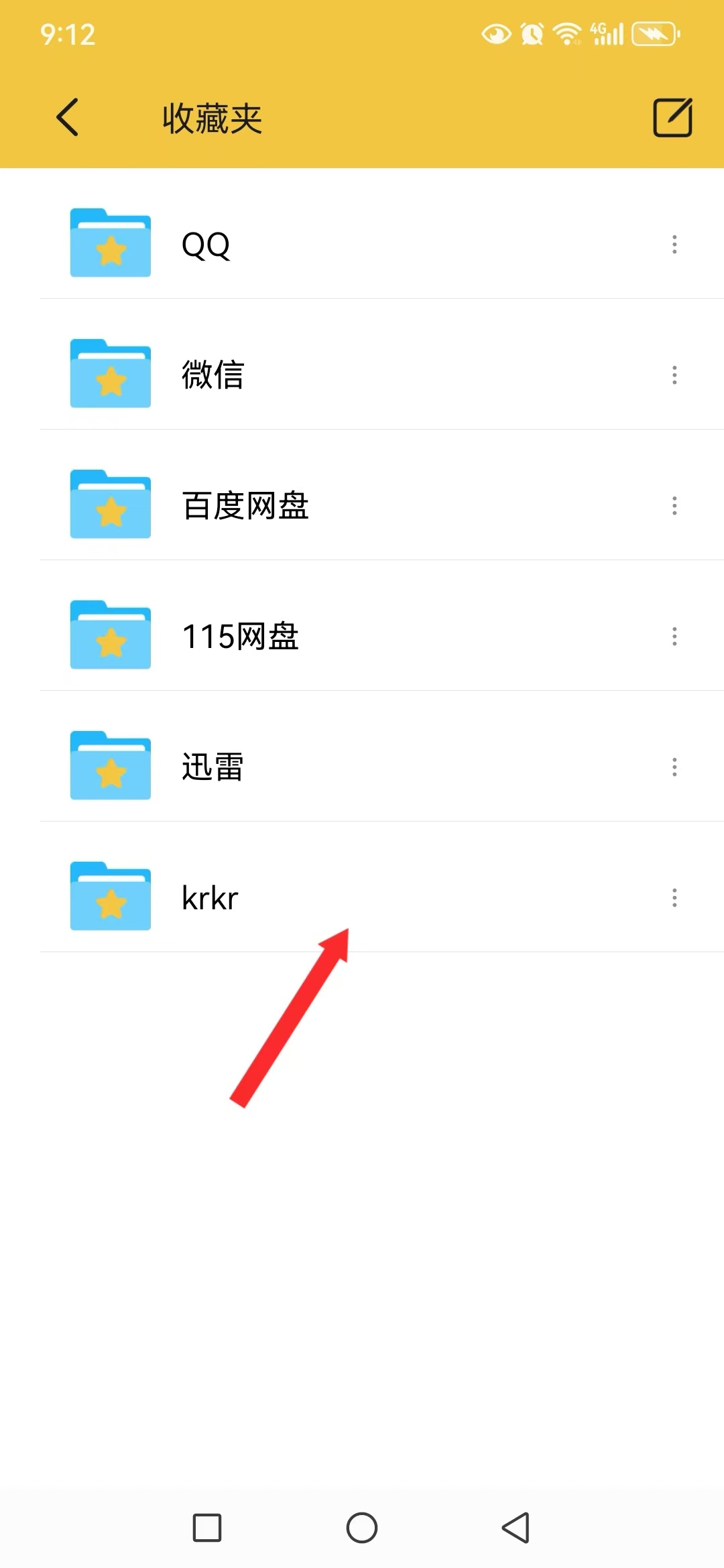 图片[15]-安卓joi与krkr模拟器运行教程 新手教程-乐游二次元