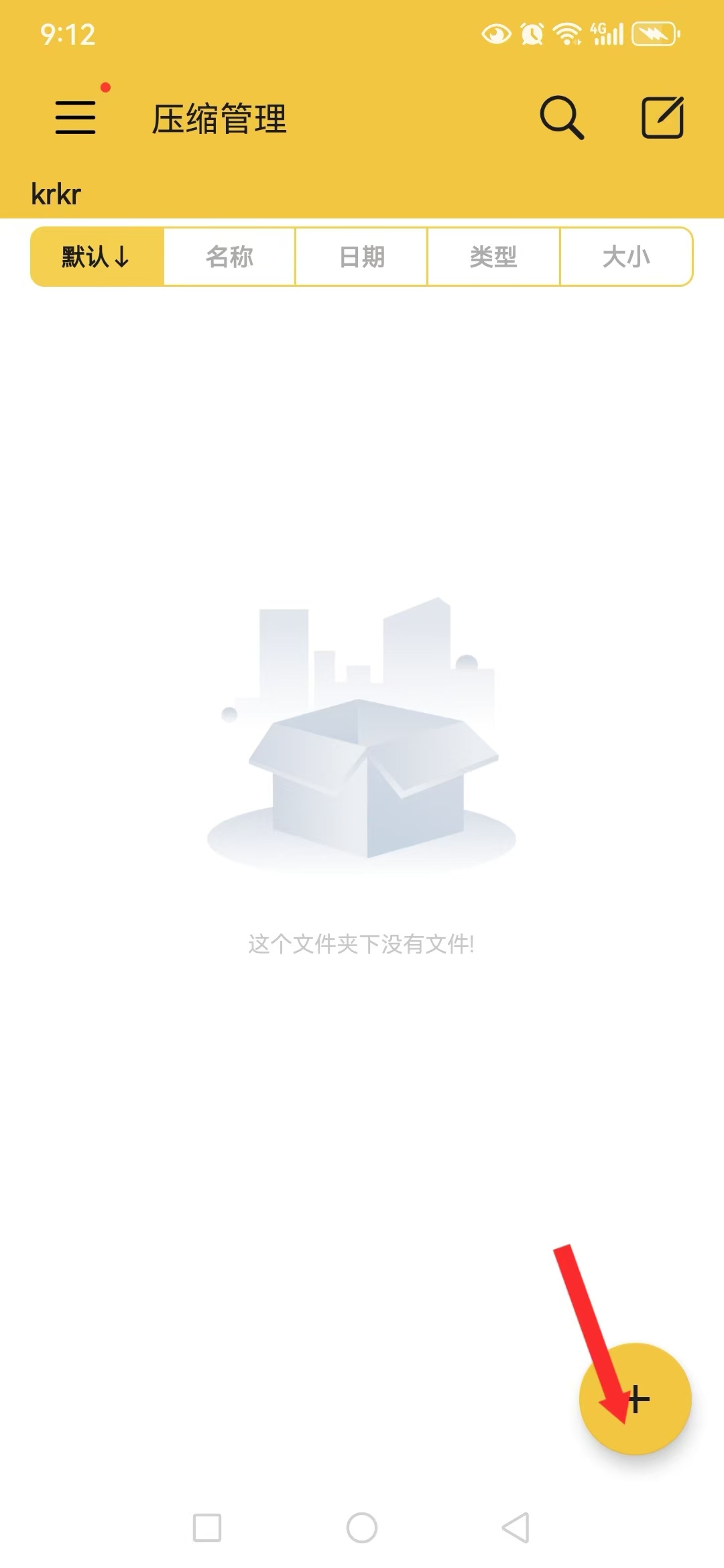 图片[16]-安卓joi与krkr模拟器运行教程 新手教程-乐游二次元