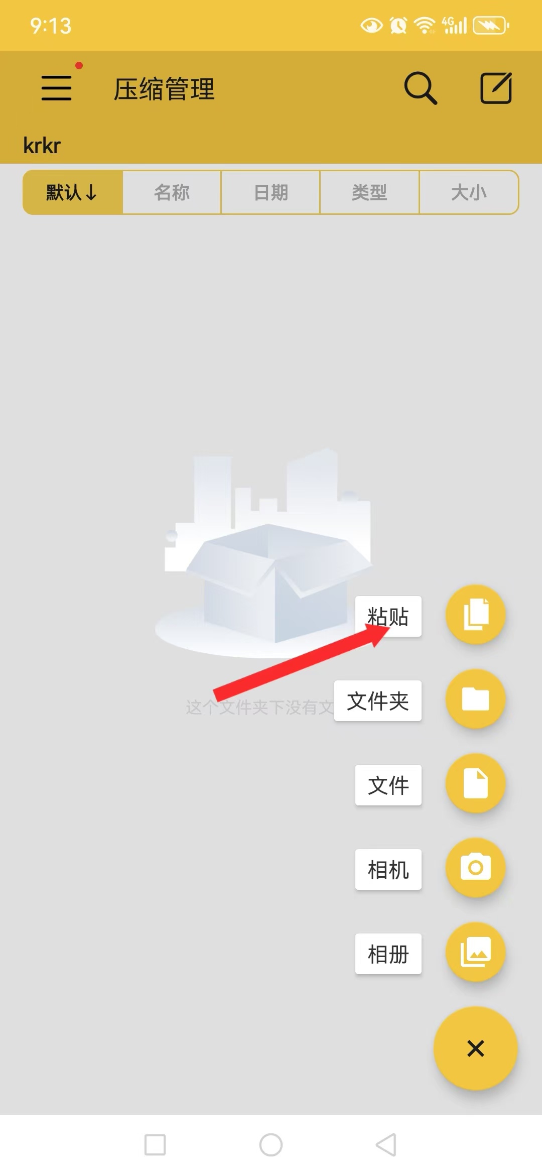 图片[17]-安卓joi与krkr模拟器运行教程 新手教程-乐游二次元