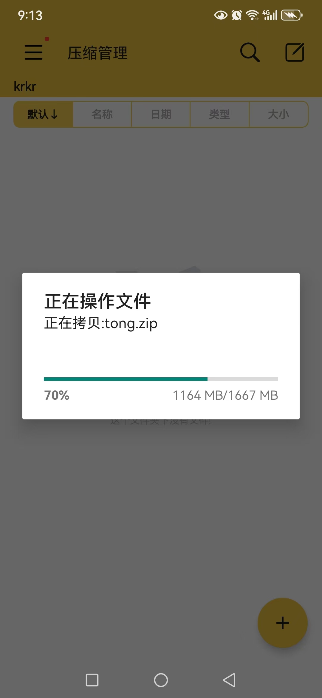 图片[18]-安卓joi与krkr模拟器运行教程 新手教程-乐游二次元
