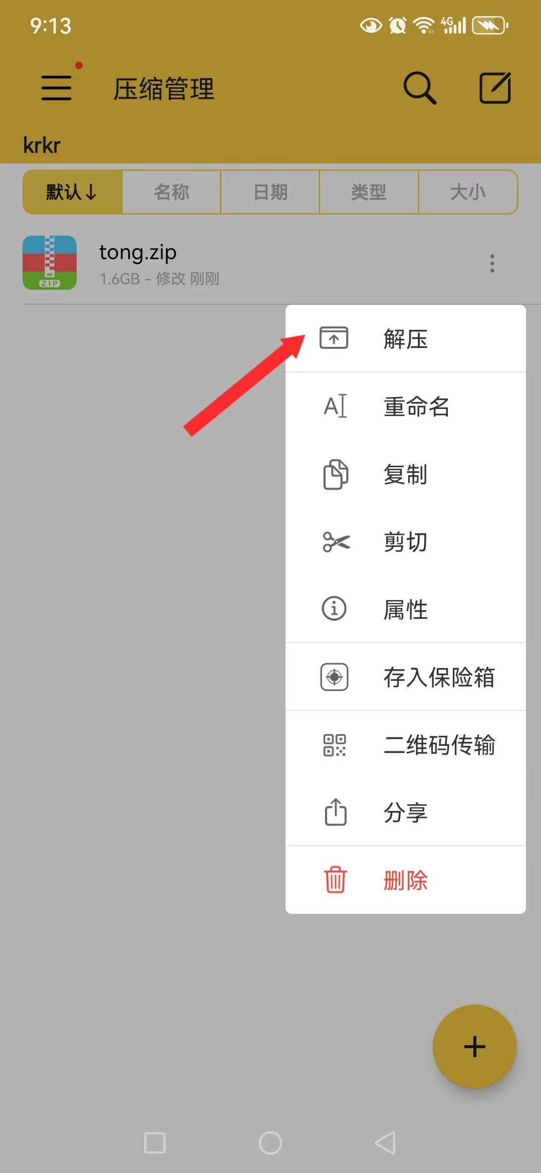 图片[20]-安卓joi与krkr模拟器运行教程 新手教程-乐游二次元