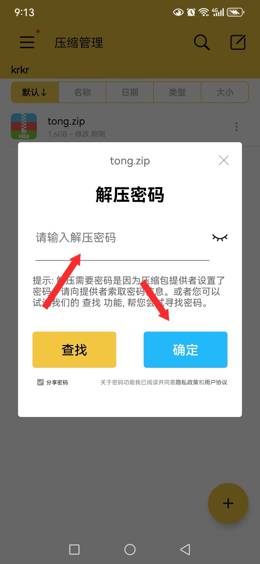 图片[21]-安卓joi与krkr模拟器运行教程 新手教程-乐游二次元