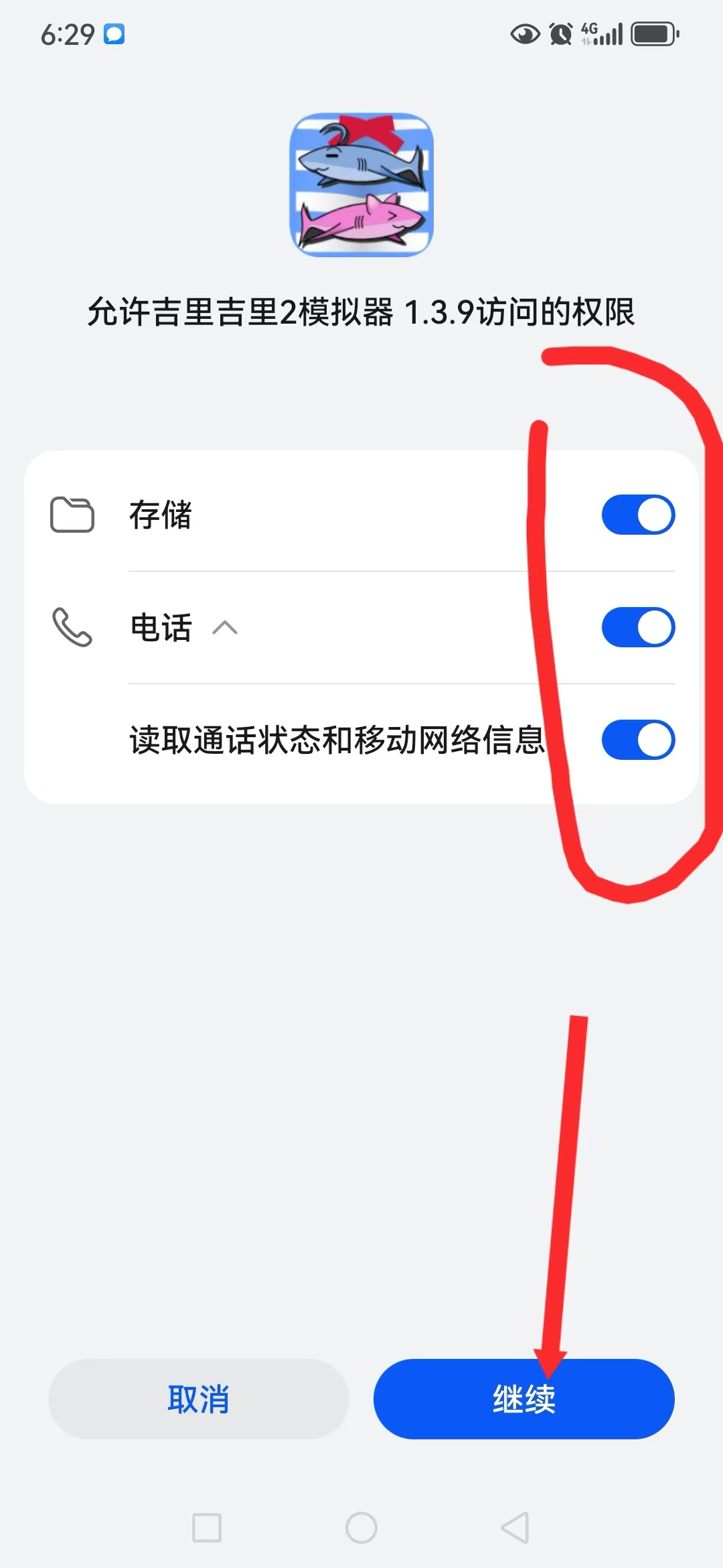 图片[22]-安卓joi与krkr模拟器运行教程 新手教程-乐游二次元