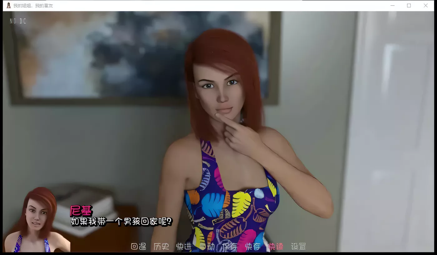 图片[3]-x2395 我的妹妹，我的室友V1.69 汉化完结版 [3G][PC+安卓]-乐游二次元