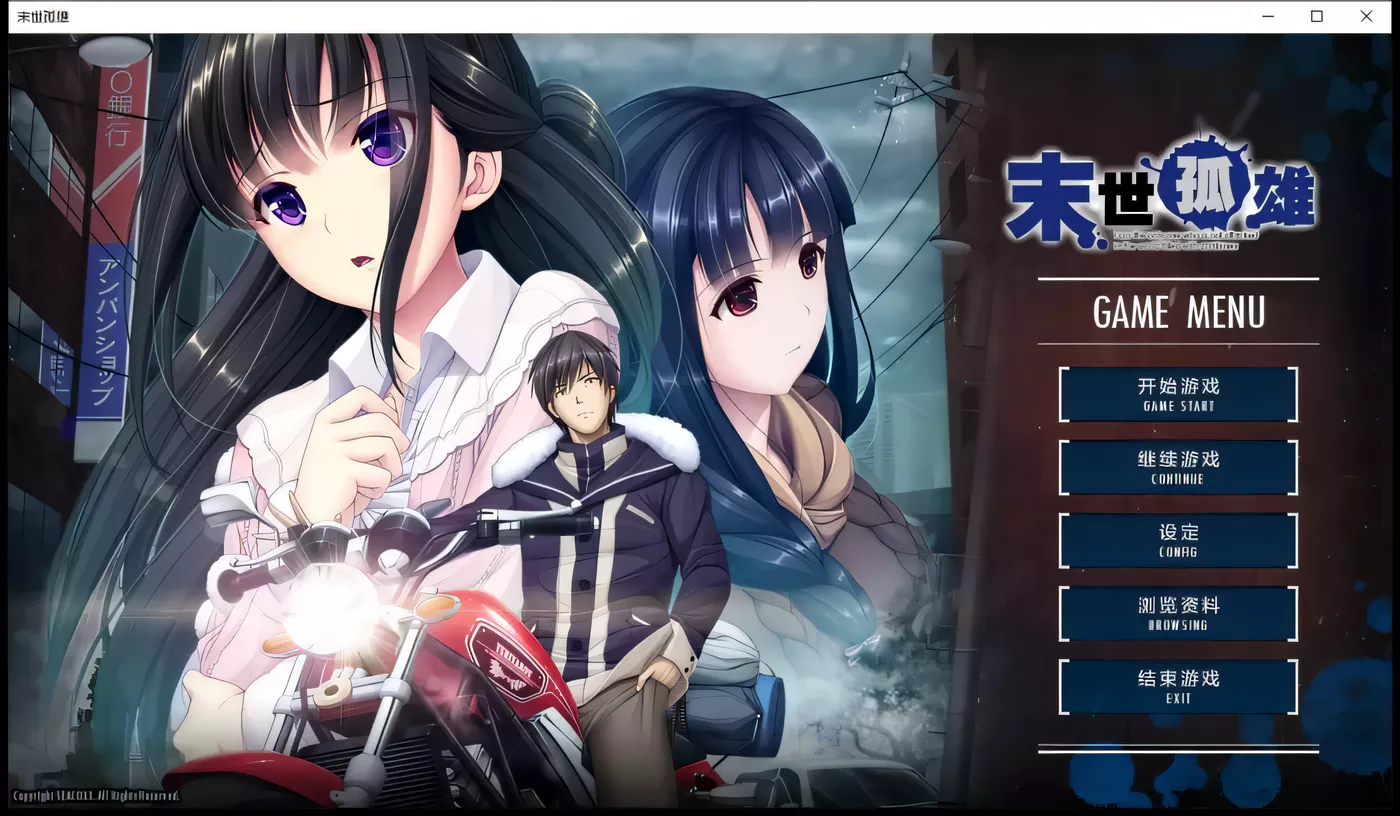 w3088  末世孤雄：遍地丧尸世界里唯我不被袭击 官方中文[共四部][更新/2.2G]-乐游二次元