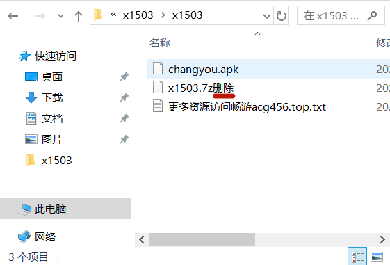 图片[7]-游戏玩家电脑端下载解压教学 新手教程-乐游二次元