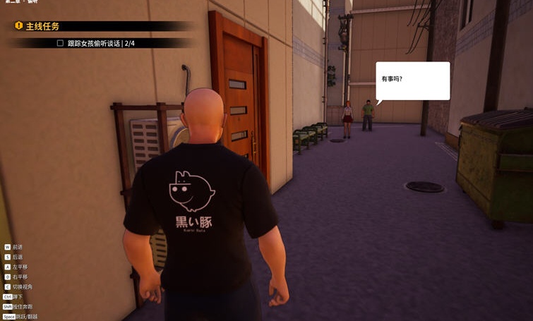 图片[7]-潛行者（Stalker in black）官方中文版 尾行類潛入遊戲 1.5G-乐游二次元