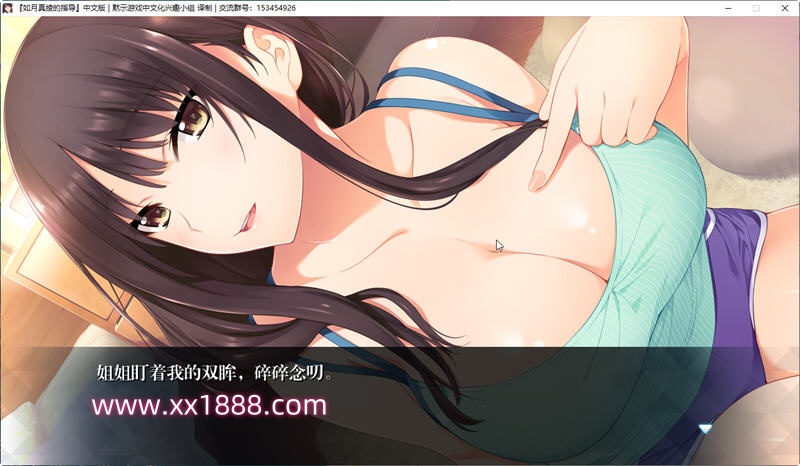 图片[3]-如月真绫的指导  精修汉化版+存档+攻略 h社ADV游戏 1.5G-乐游二次元