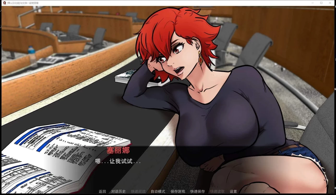 图片[3]-与女神一起被隔离 Ver0.2.4 精翻汉化作弊版 PC+安卓 SLG游戏 600M-乐游二次元