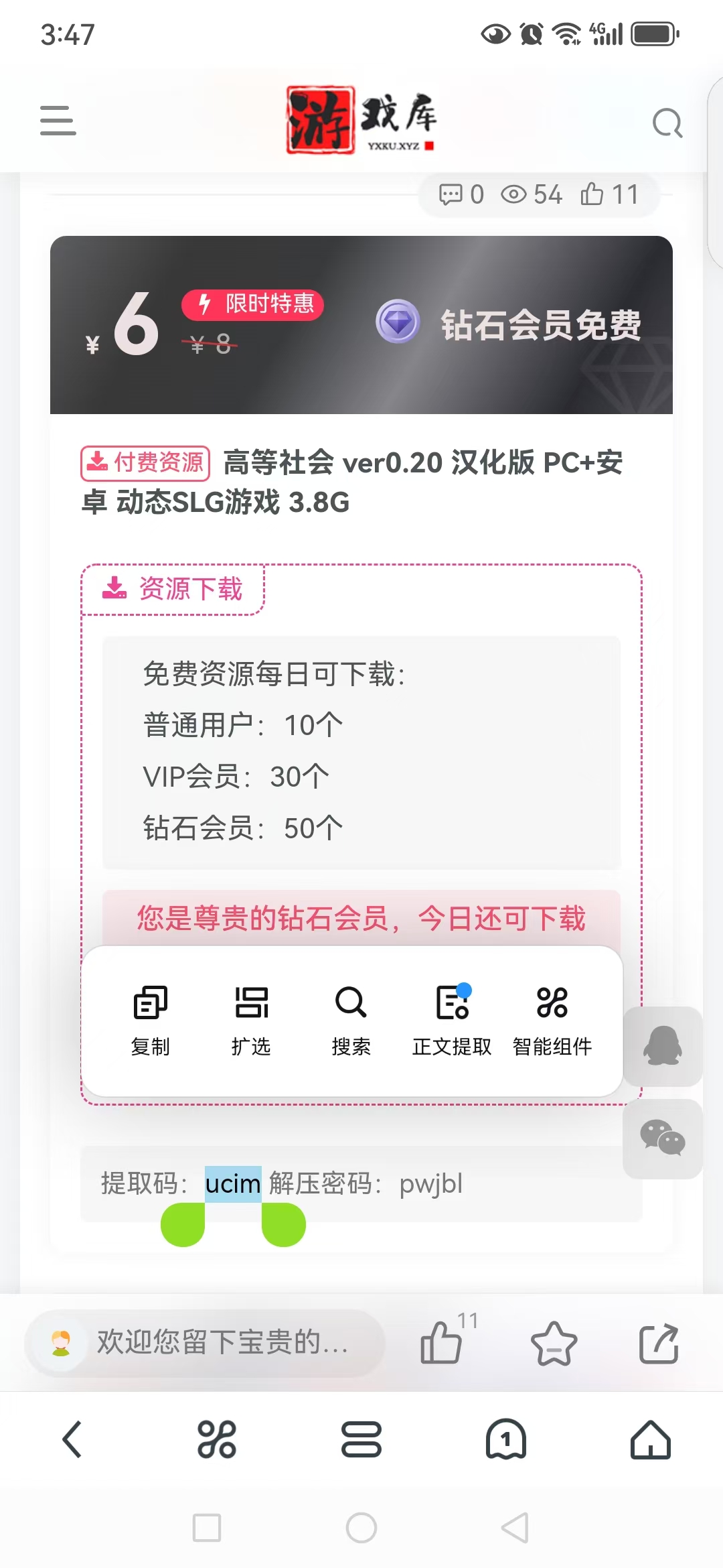 图片[3]-游戏玩家手机（安卓）下载解压教学 新手教程-乐游二次元