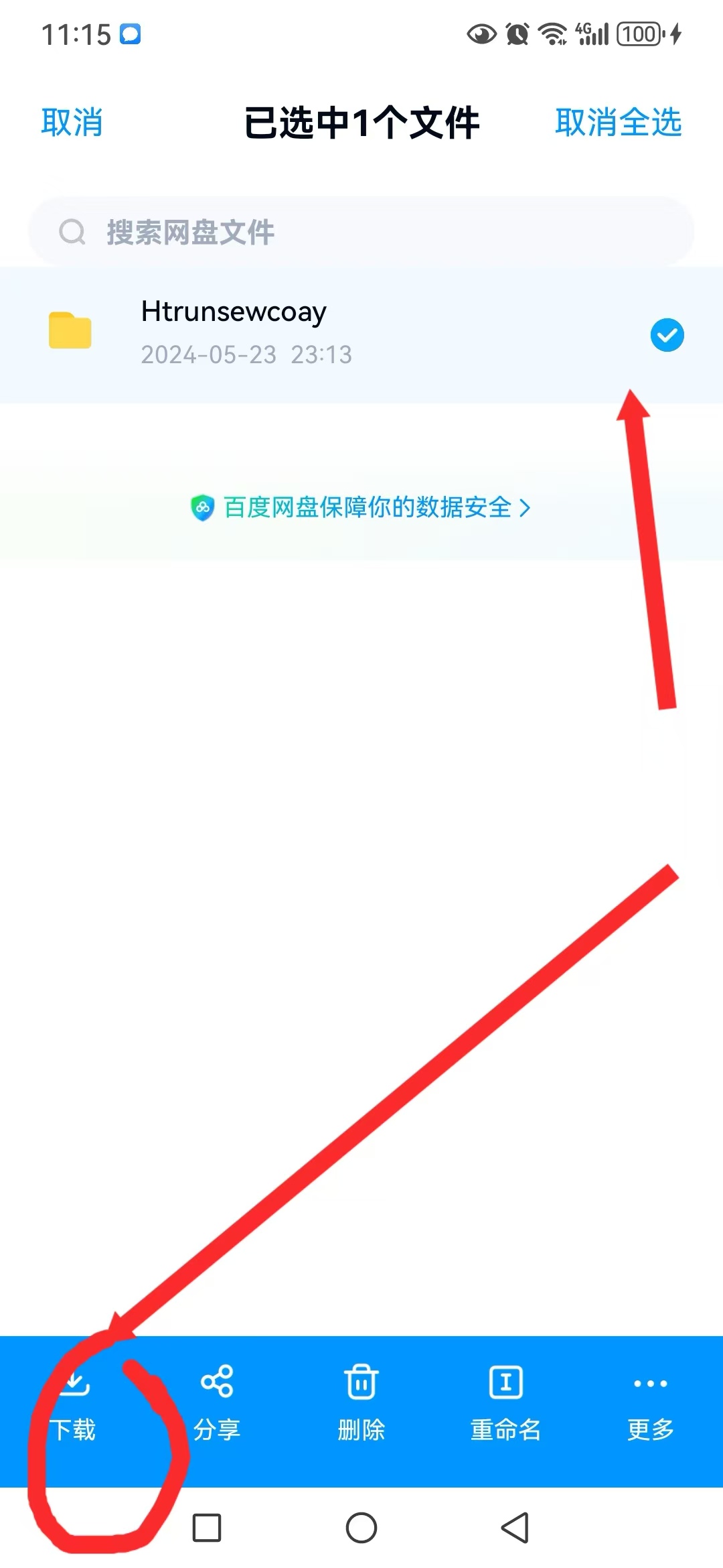 图片[7]-游戏玩家手机（安卓）下载解压教学 新手教程-乐游二次元