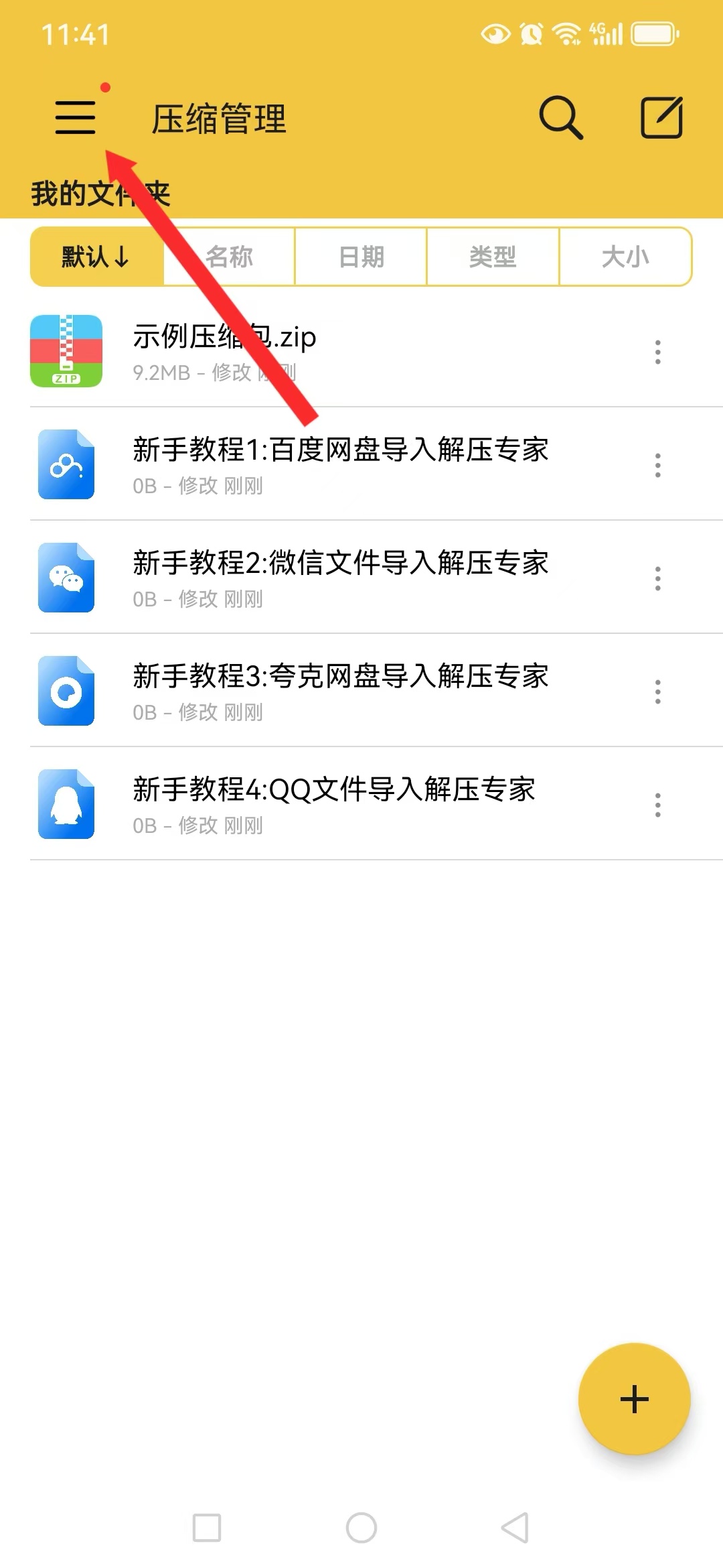图片[8]-游戏玩家手机（安卓）下载解压教学 新手教程-乐游二次元
