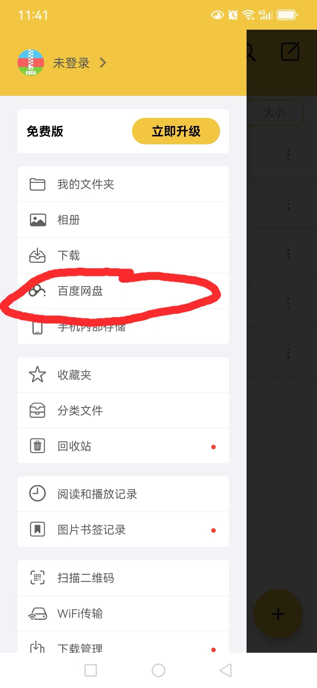 图片[9]-游戏玩家手机（安卓）下载解压教学 新手教程-乐游二次元