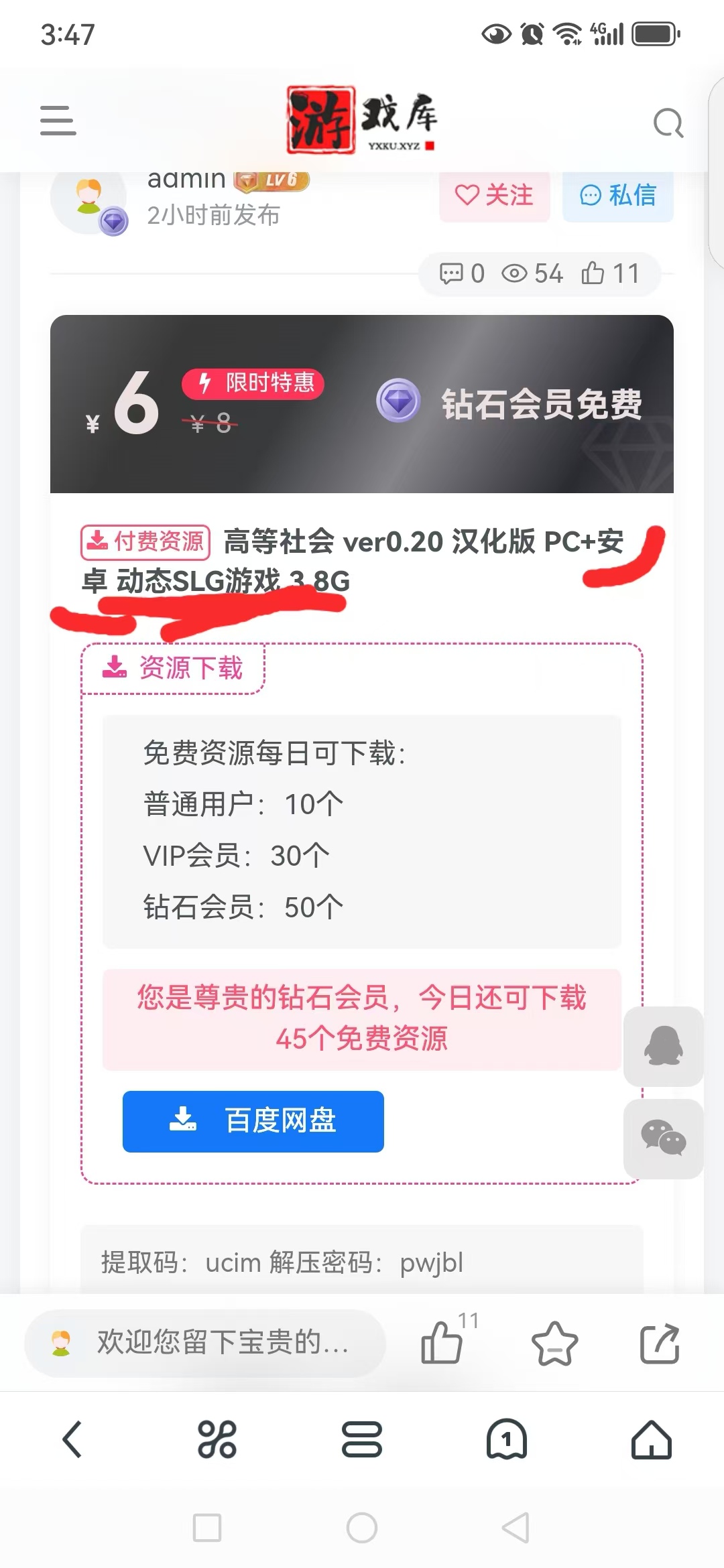 图片[2]-游戏玩家手机（安卓）下载解压教学 新手教程-乐游二次元