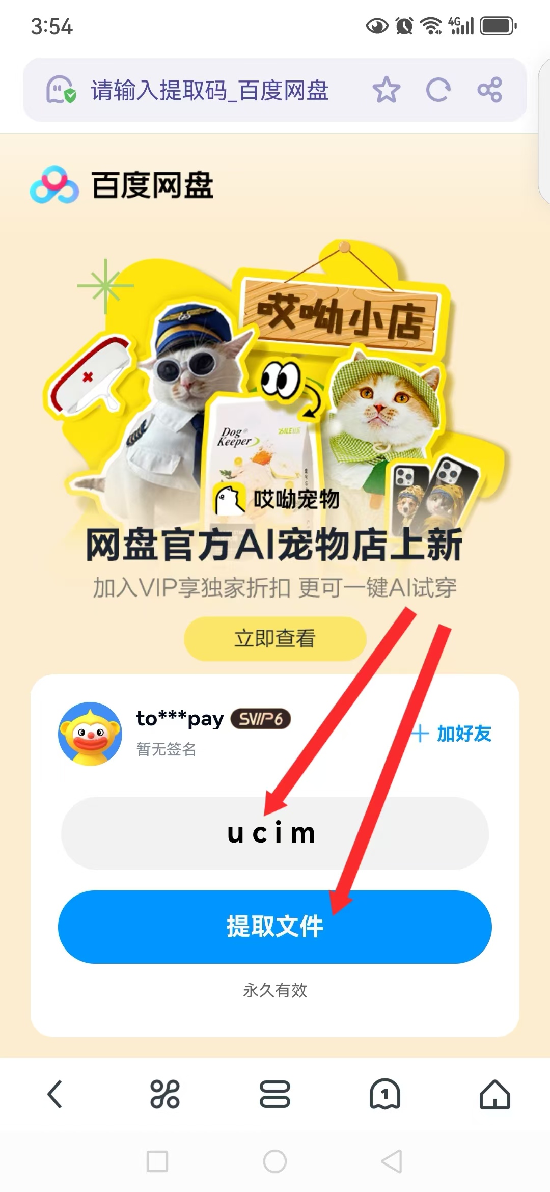 图片[4]-游戏玩家手机（安卓）下载解压教学 新手教程-乐游二次元
