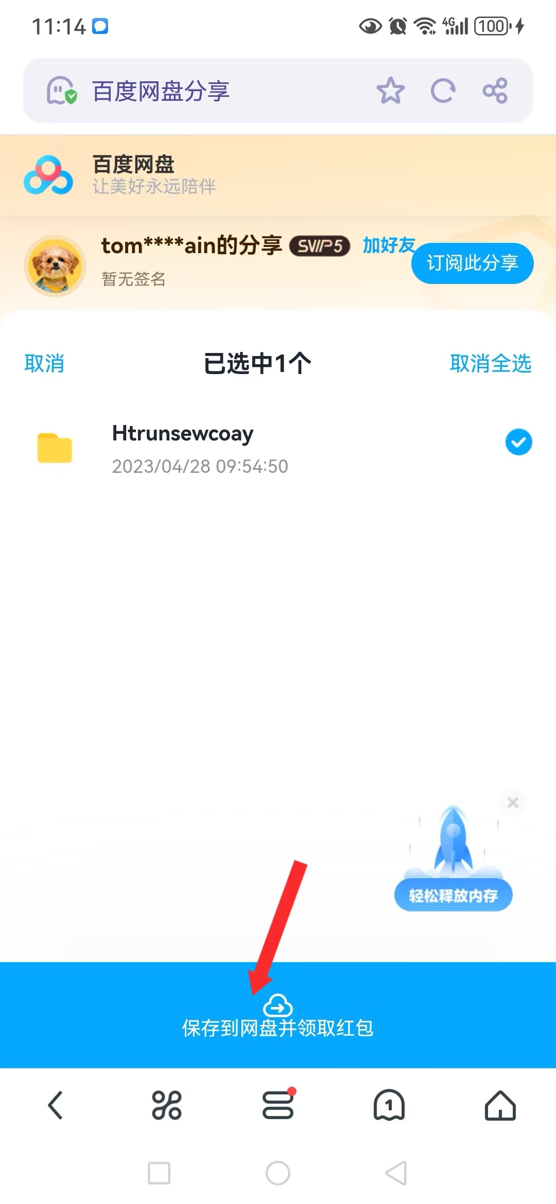 图片[5]-游戏玩家手机（安卓）下载解压教学 新手教程-乐游二次元