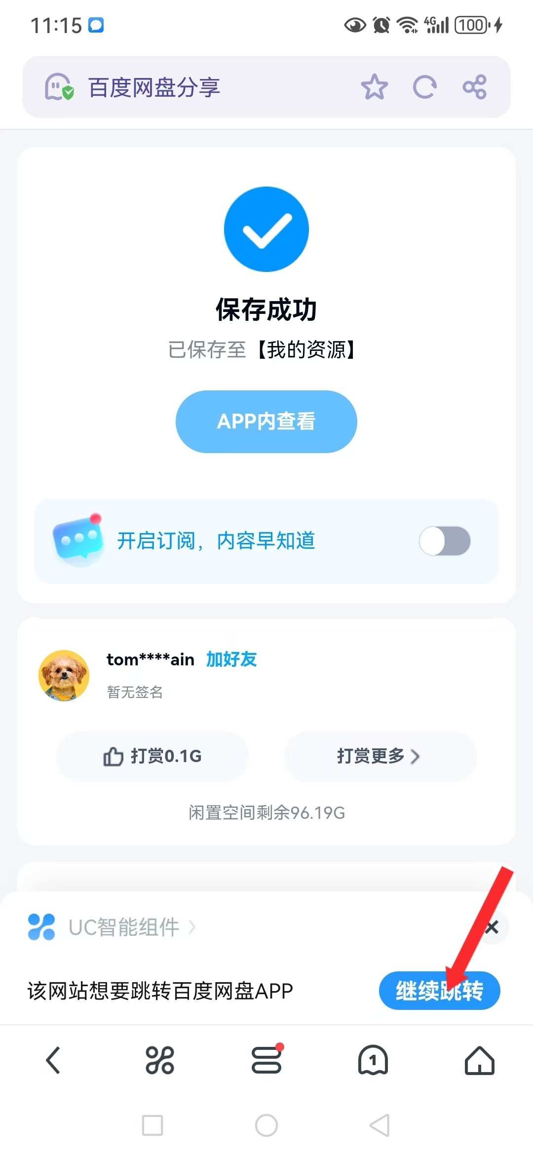 图片[6]-游戏玩家手机（安卓）下载解压教学 新手教程-乐游二次元