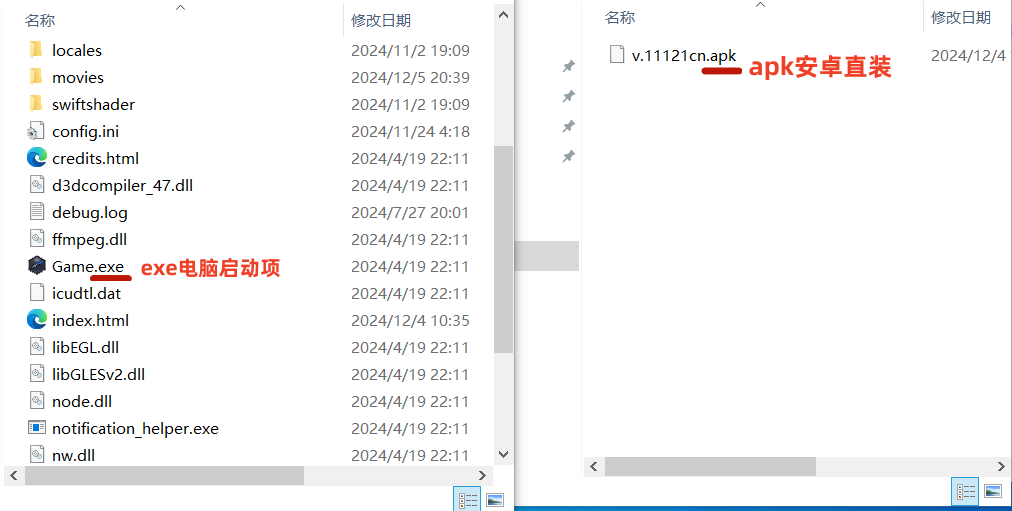 图片[8]-游戏玩家电脑端下载解压教学 新手教程-乐游二次元