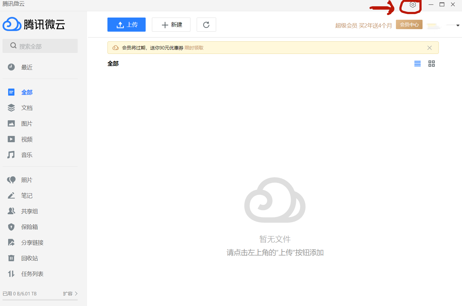 图片[12]-游戏玩家电脑端下载解压教学 新手教程-乐游二次元