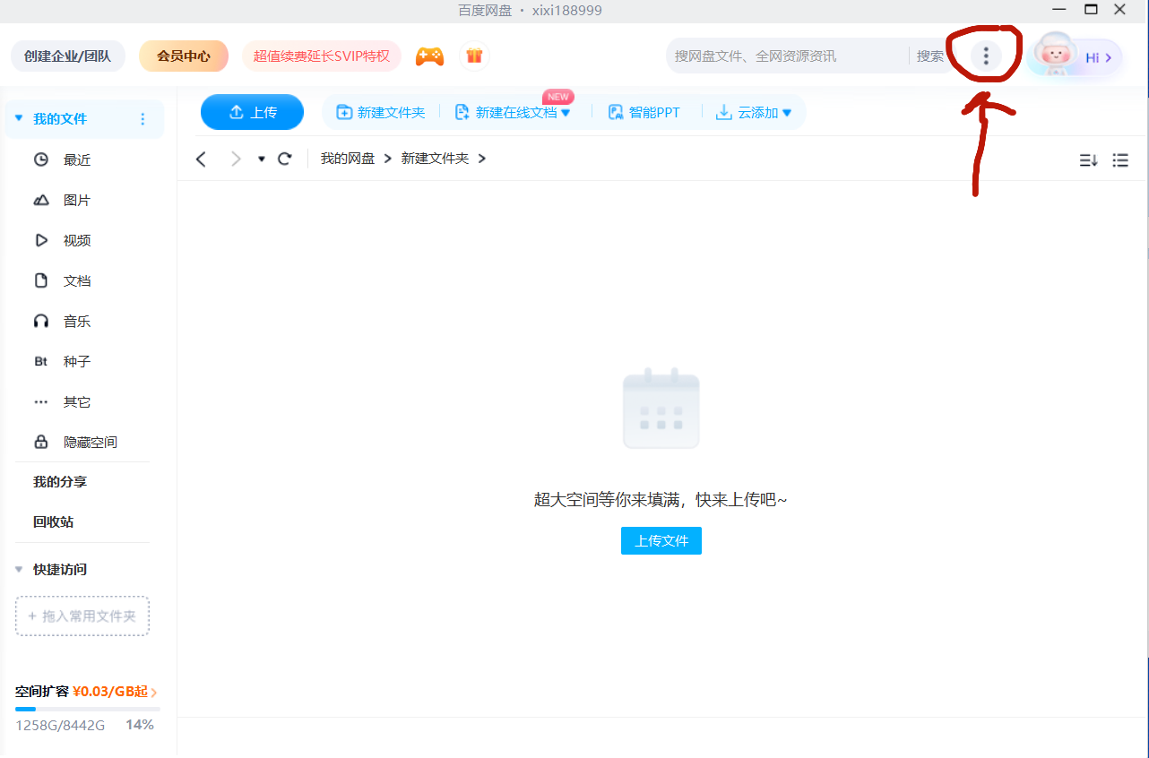 图片[11]-游戏玩家电脑端下载解压教学 新手教程-乐游二次元