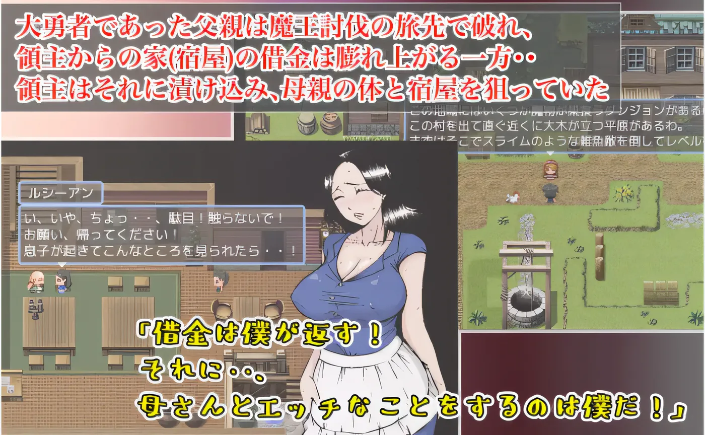 x869勇者也想和妈妈在一起!在旅馆我最爱的母亲因为欠债而被领主寝取~AI汉化版+存档-乐游二次元