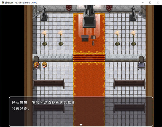 图片[5]-x832魔物娘之泉 ver1.02 個人汉化版 PC+安卓+全CG RPG游戏 1.4G-乐游二次元