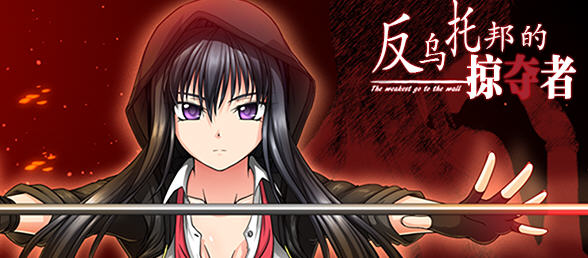 KK0284  反烏托邦的掠奪者（Killing Time）精翻漢化版 狗社出品RPG遊戲 PC+安卓模拟器-乐游二次元